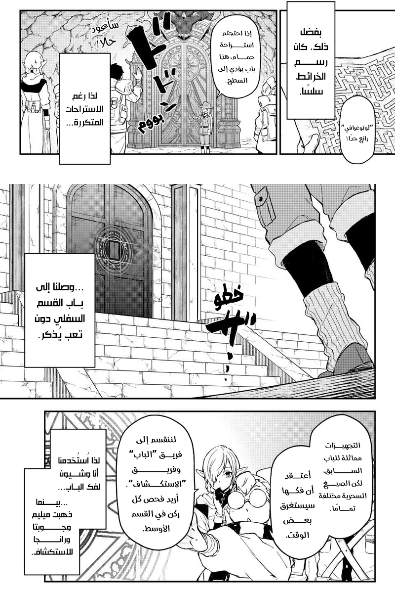 Read Tensei shitara Slime Datta Ken AR Manga Online