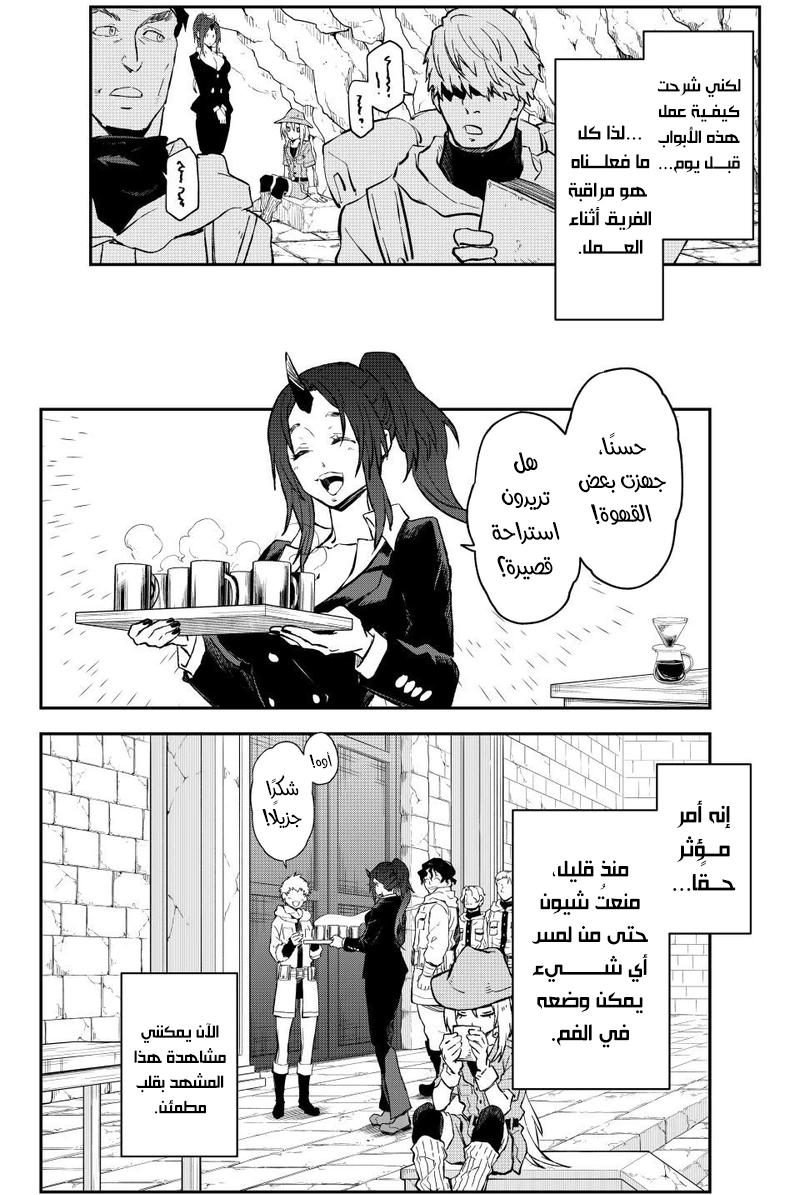 Read Tensei shitara Slime Datta Ken AR Manga Online