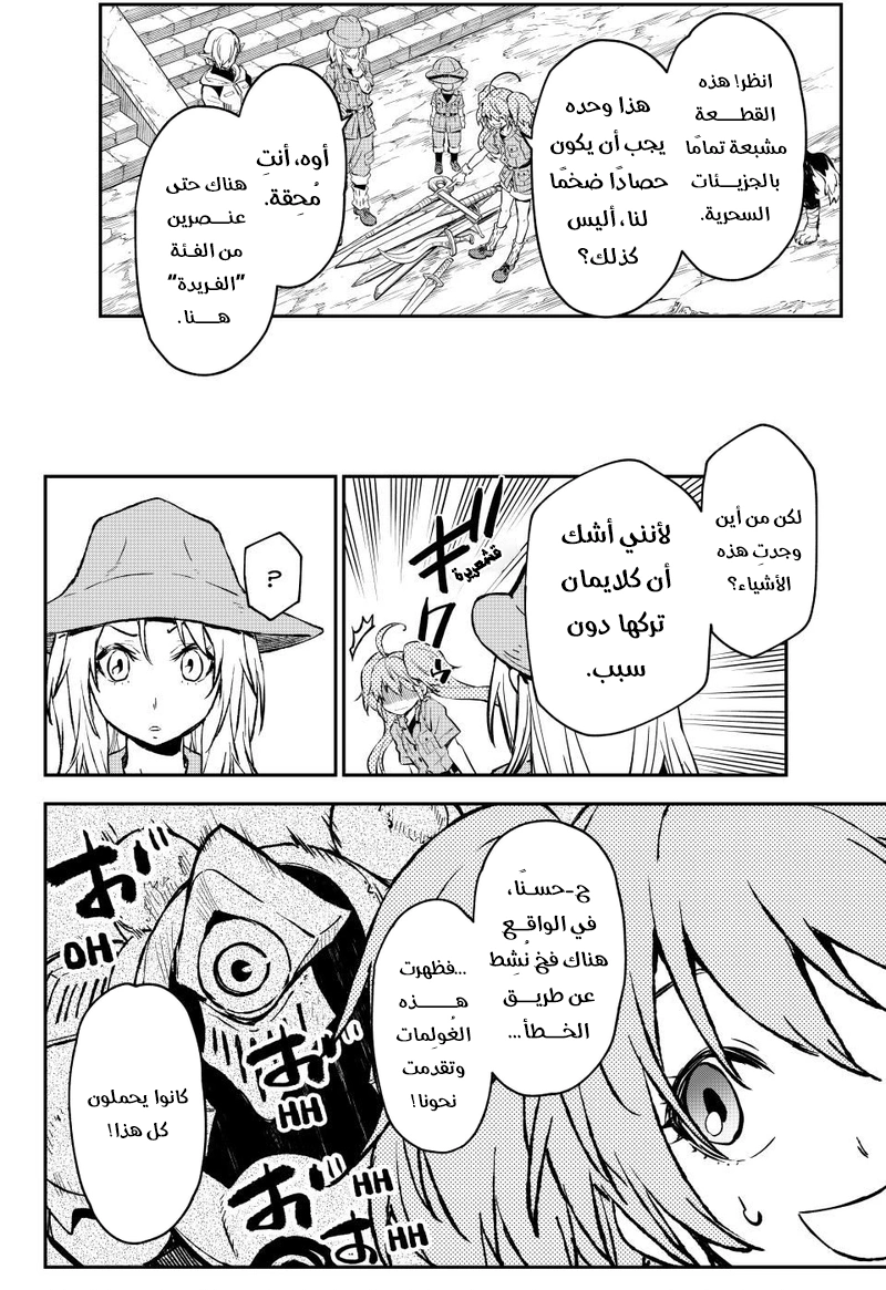 Read Tensei shitara Slime Datta Ken AR Manga Online