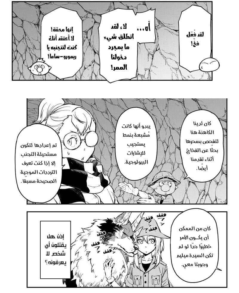 Read Tensei shitara Slime Datta Ken AR Manga Online