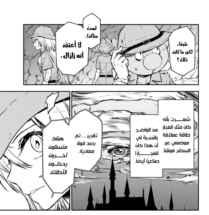 Read Tensei shitara Slime Datta Ken AR Manga Online