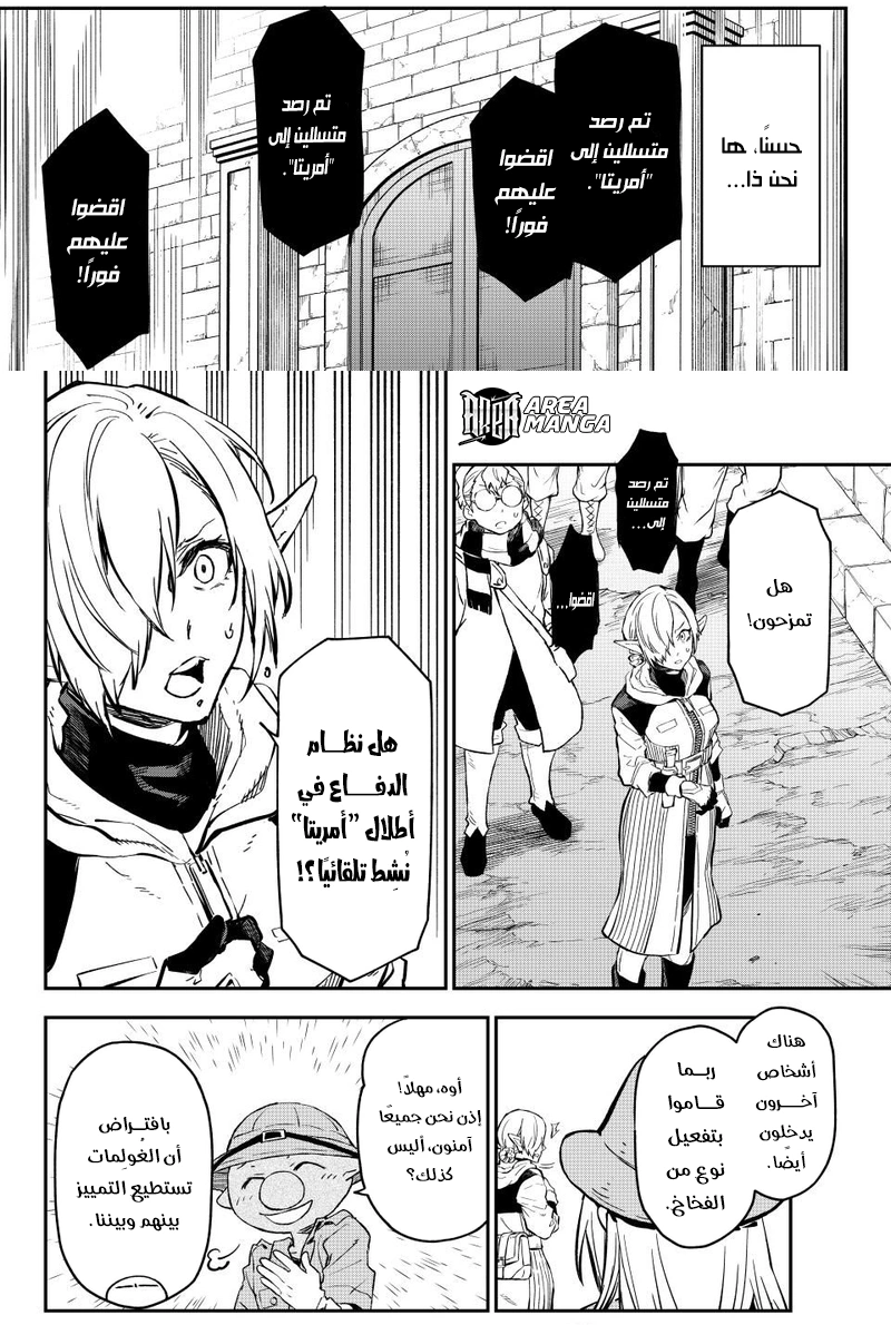 Read Tensei shitara Slime Datta Ken AR Manga Online