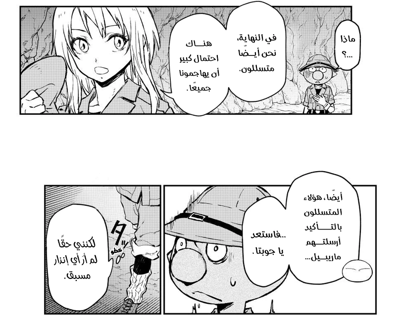 Read Tensei shitara Slime Datta Ken AR Manga Online