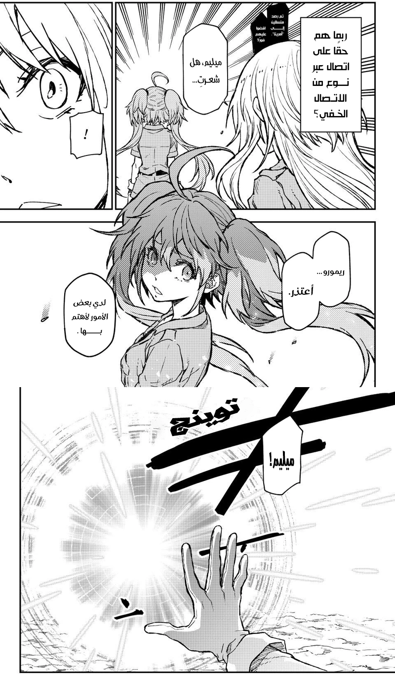 Read Tensei shitara Slime Datta Ken AR Manga Online
