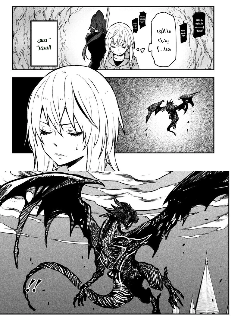 Read Tensei shitara Slime Datta Ken AR Manga Online