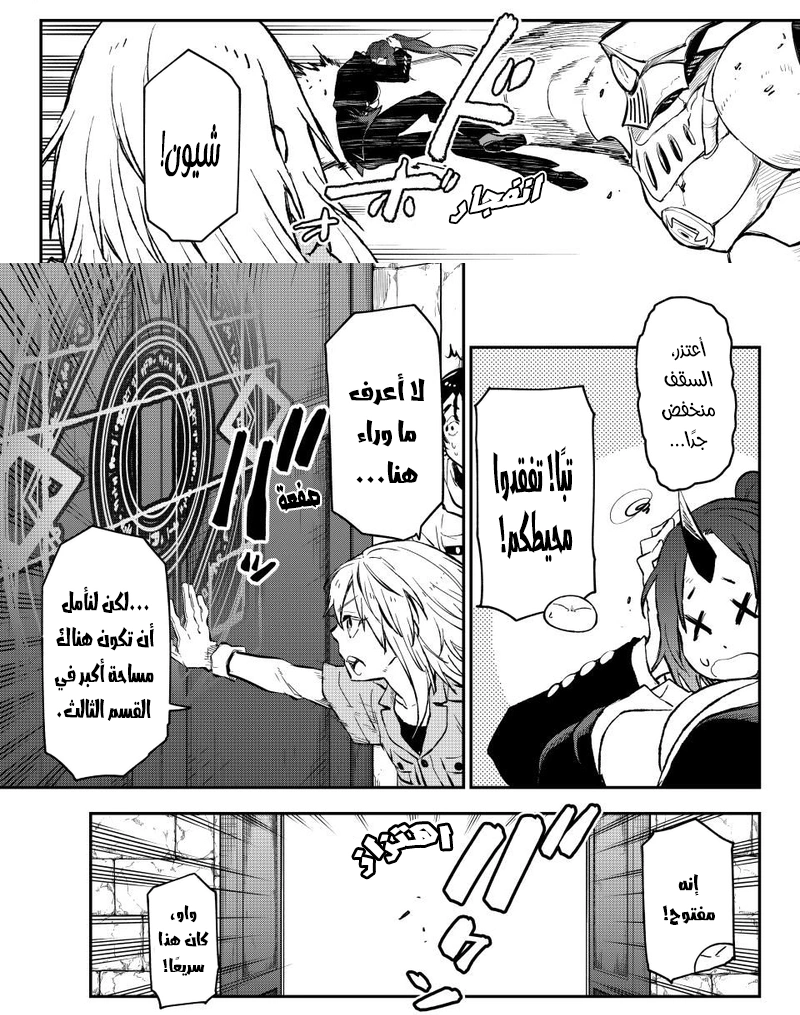 Read Tensei shitara Slime Datta Ken AR Manga Online