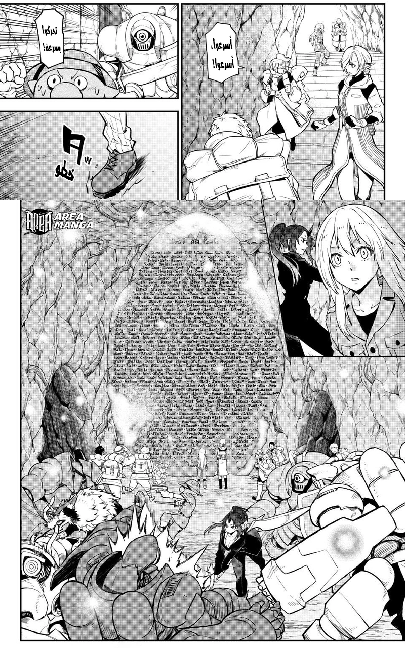 Read Tensei shitara Slime Datta Ken AR Manga Online