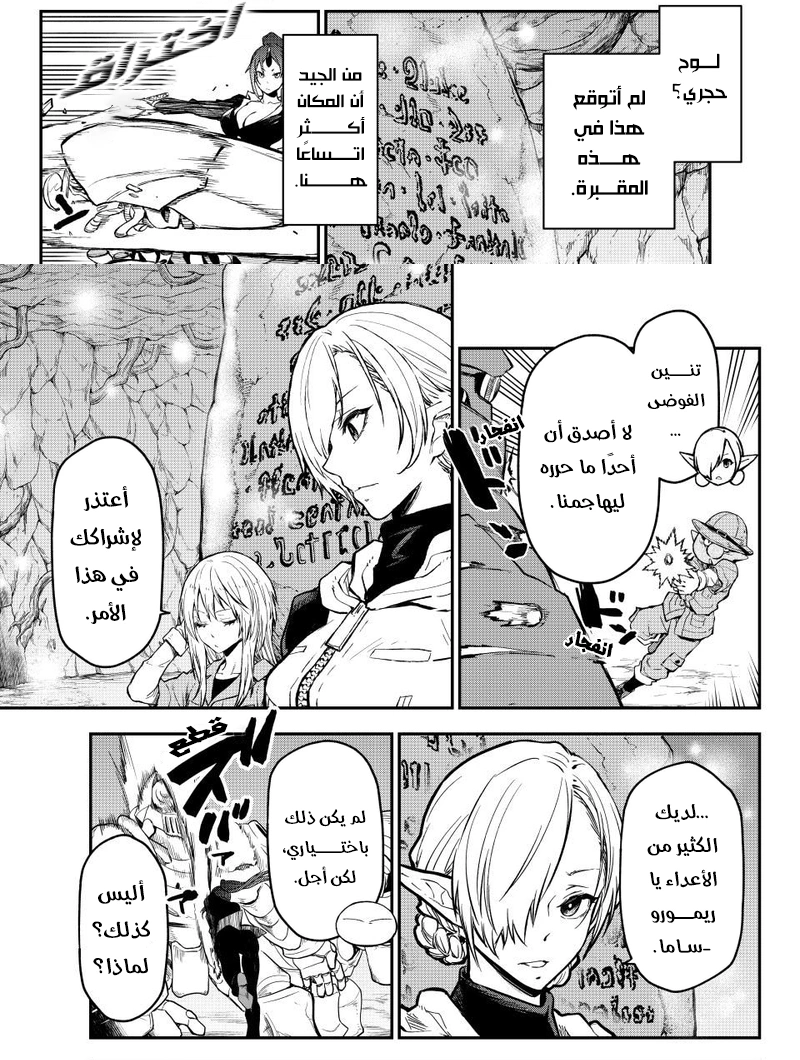 Read Tensei shitara Slime Datta Ken AR Manga Online