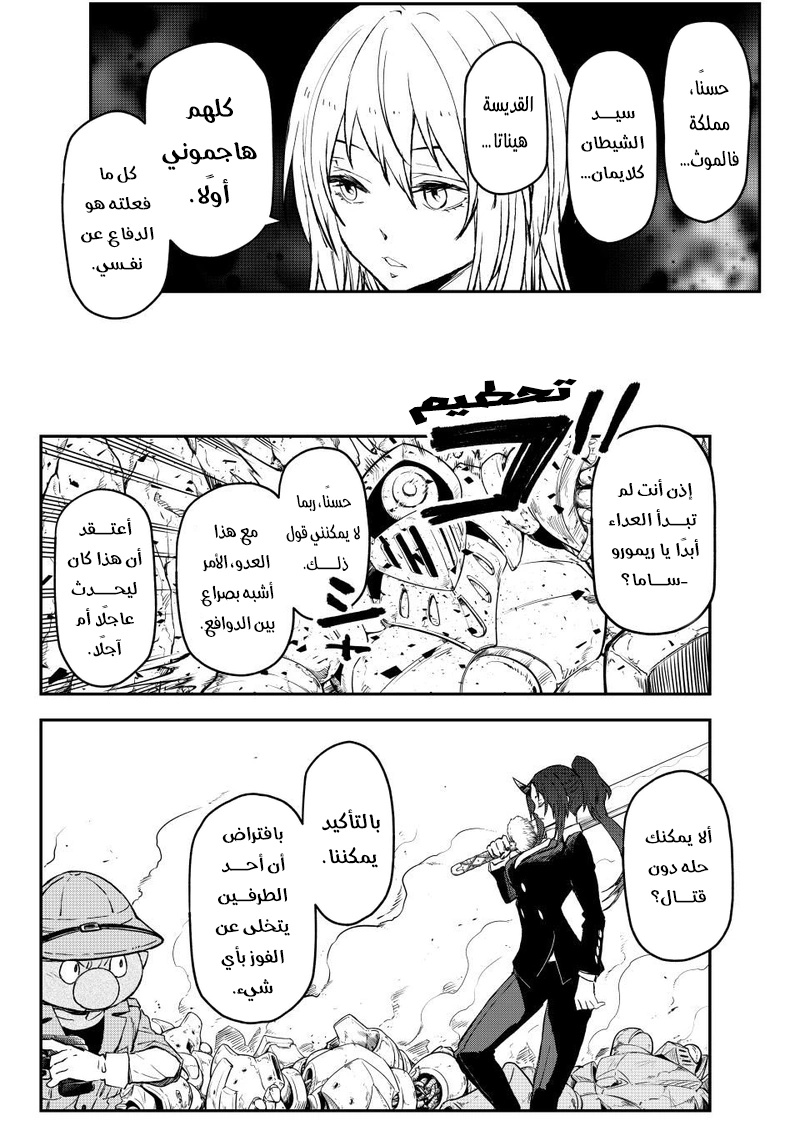 Read Tensei shitara Slime Datta Ken AR Manga Online