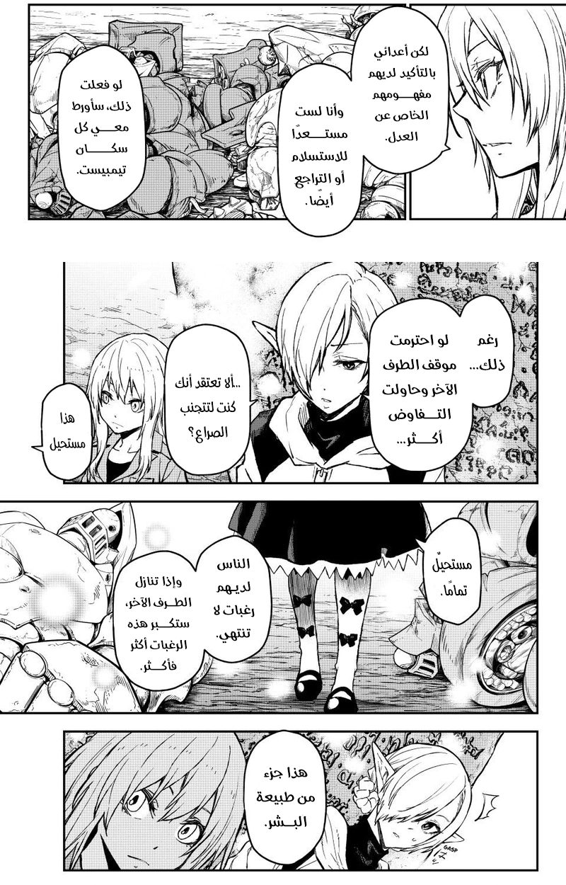 Read Tensei shitara Slime Datta Ken AR Manga Online