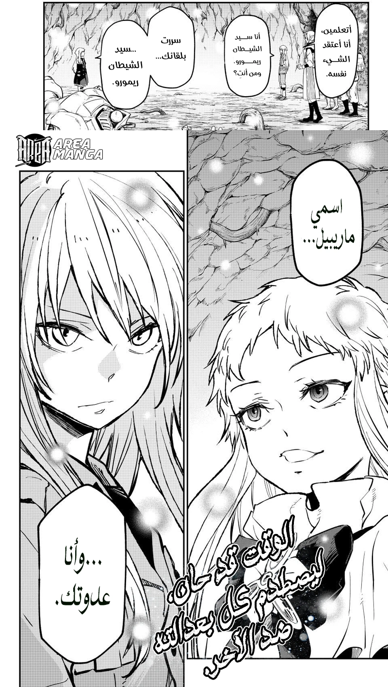 Read Tensei shitara Slime Datta Ken AR Manga Online