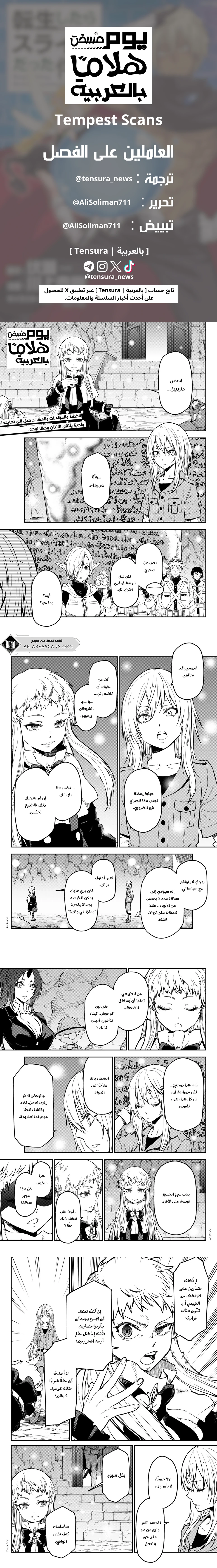 Read Tensei shitara Slime Datta Ken AR Manga Online