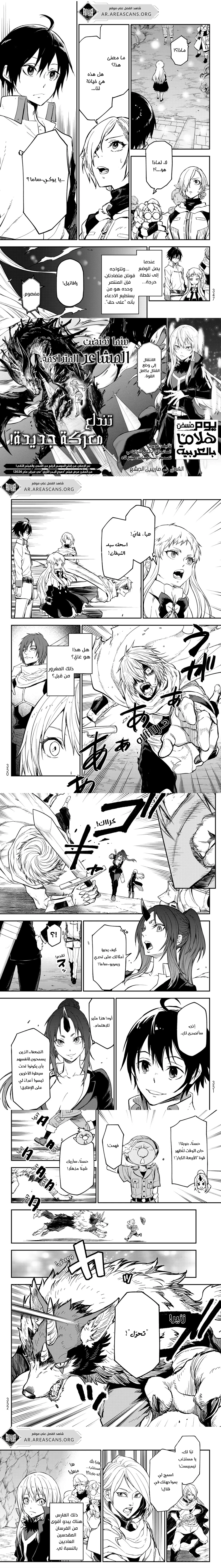 Read Tensei shitara Slime Datta Ken AR Manga Online
