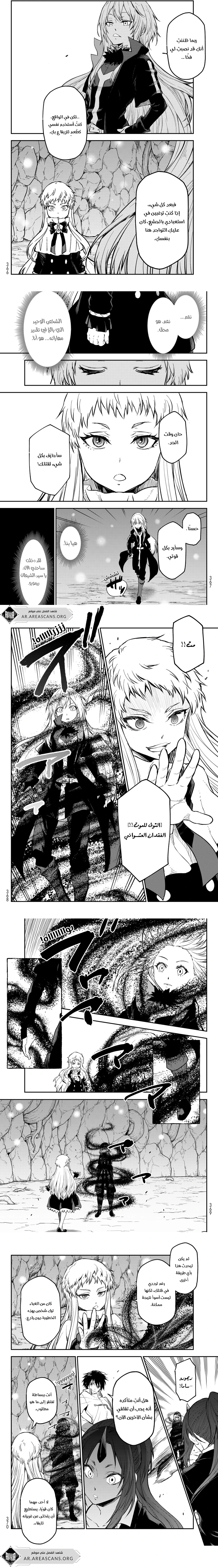 Read Tensei shitara Slime Datta Ken AR Manga Online