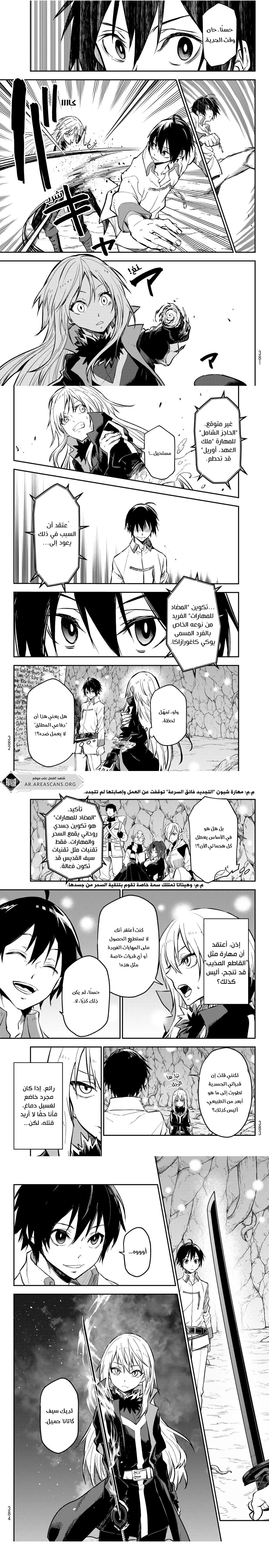 Read Tensei shitara Slime Datta Ken AR Manga Online