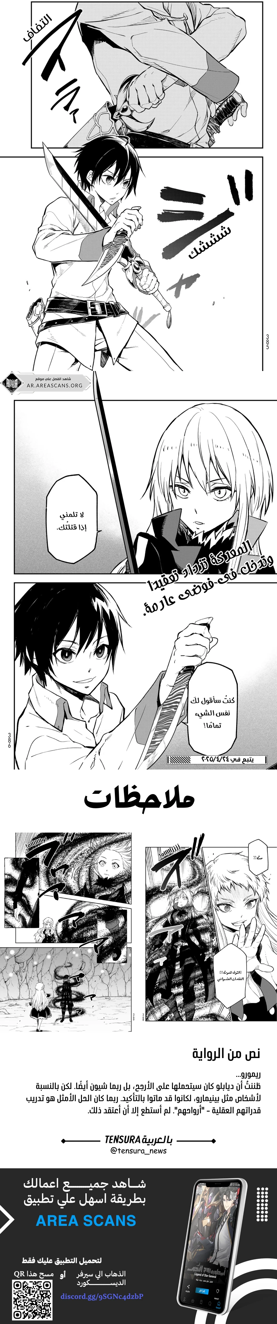 Read Tensei shitara Slime Datta Ken AR Manga Online
