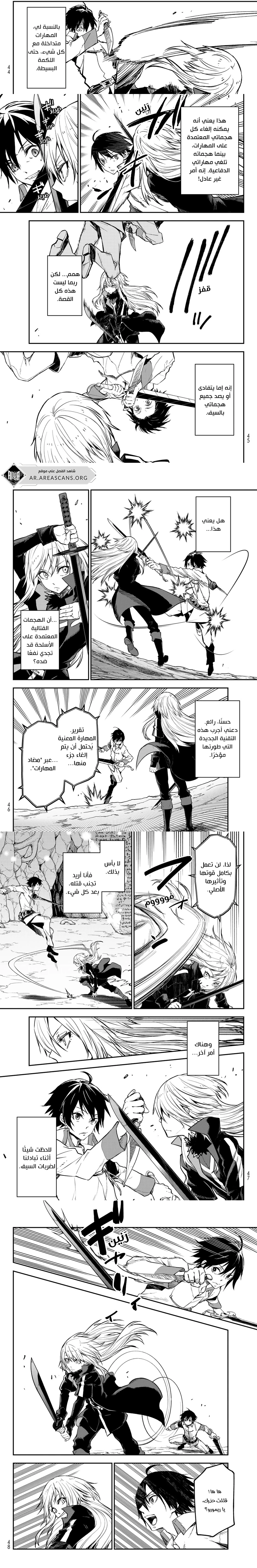 Read Tensei shitara Slime Datta Ken AR Manga Online