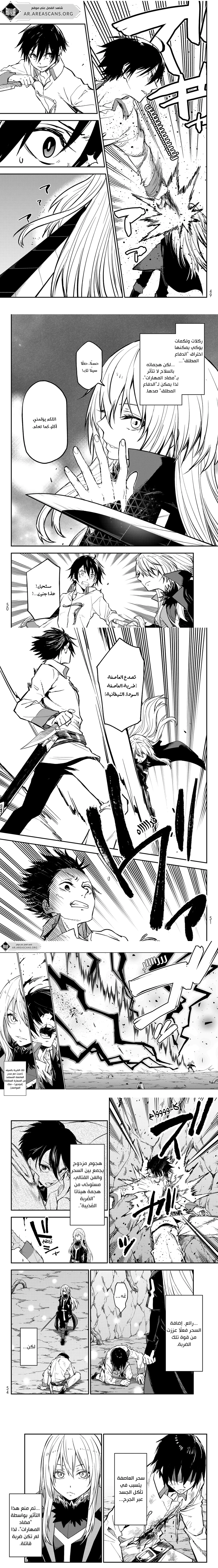 Read Tensei shitara Slime Datta Ken AR Manga Online