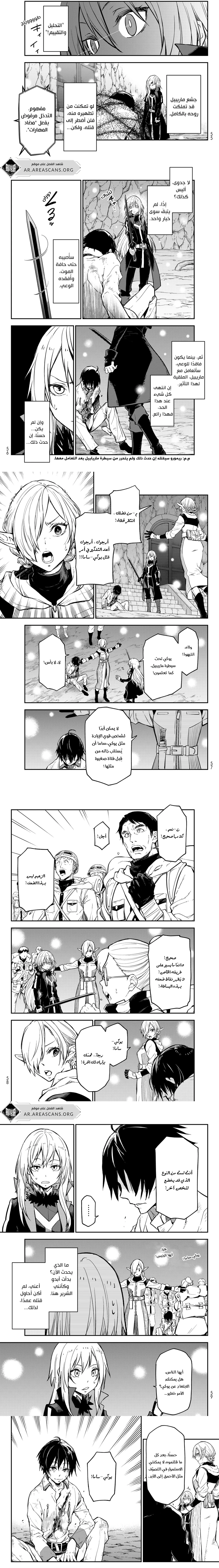 Read Tensei shitara Slime Datta Ken AR Manga Online