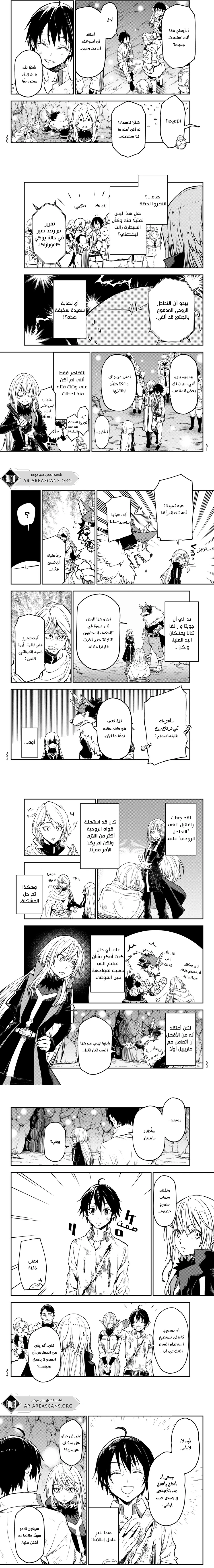 Read Tensei shitara Slime Datta Ken AR Manga Online