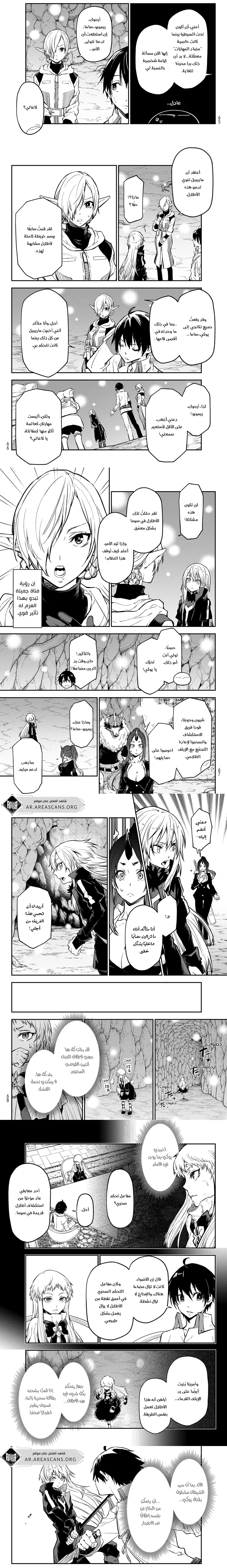 Read Tensei shitara Slime Datta Ken AR Manga Online