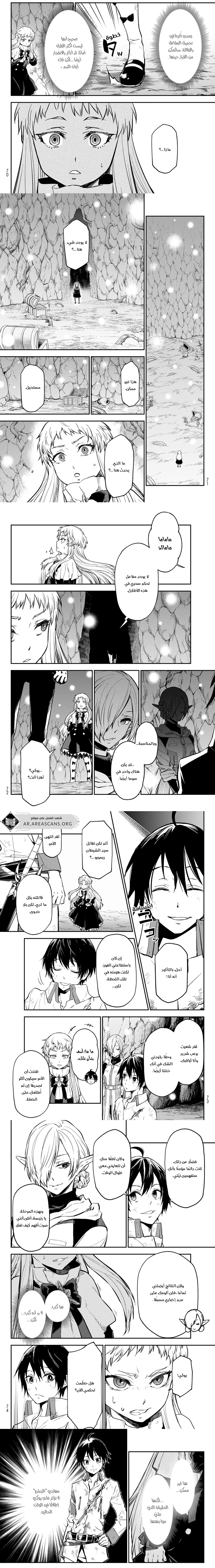 Read Tensei shitara Slime Datta Ken AR Manga Online
