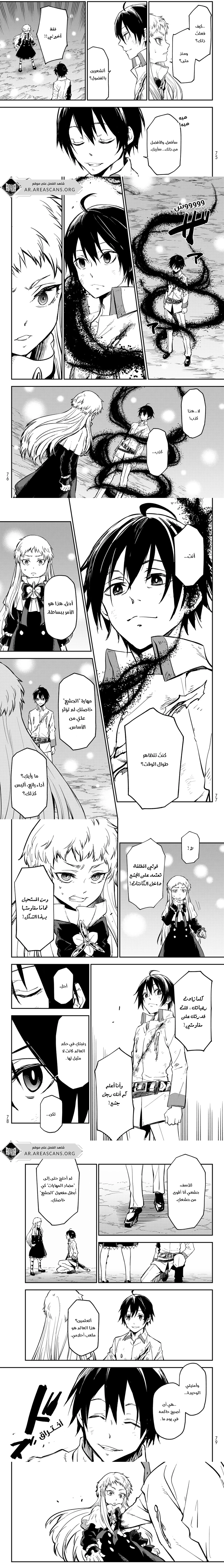 Read Tensei shitara Slime Datta Ken AR Manga Online
