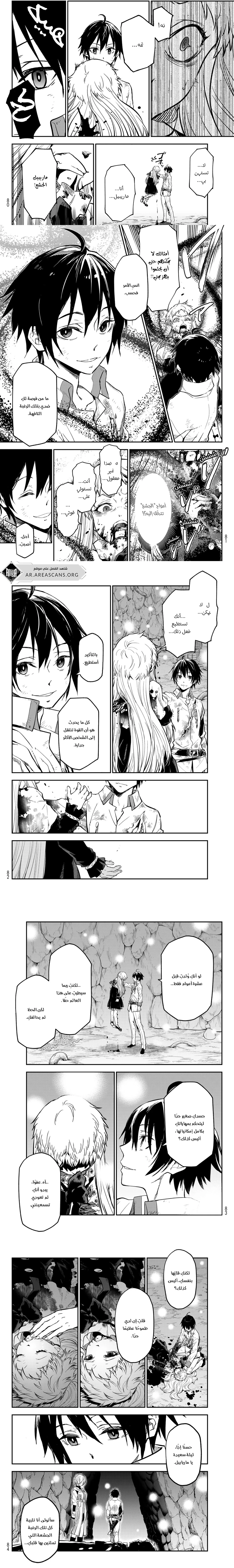 Read Tensei shitara Slime Datta Ken AR Manga Online