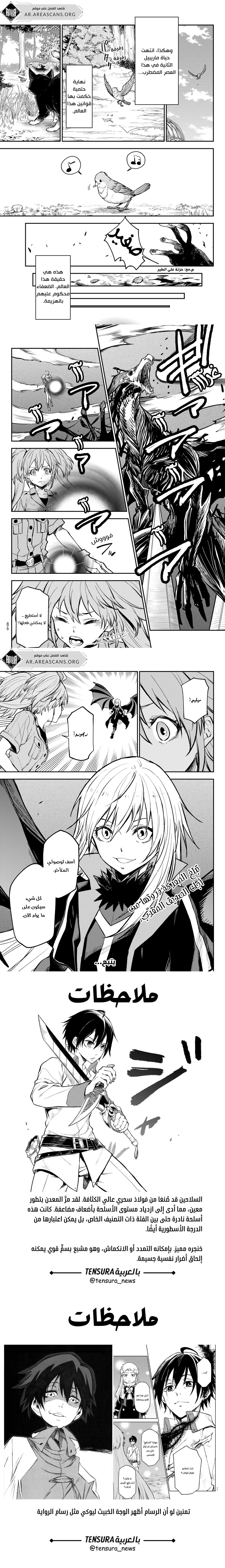 Read Tensei shitara Slime Datta Ken AR Manga Online