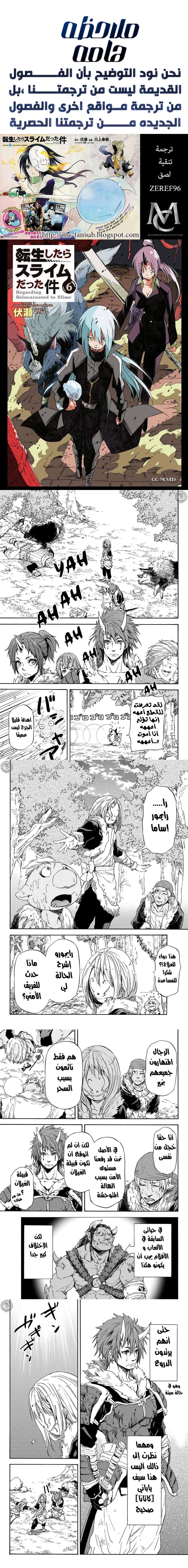 Read Tensei shitara Slime Datta Ken AR Manga Online