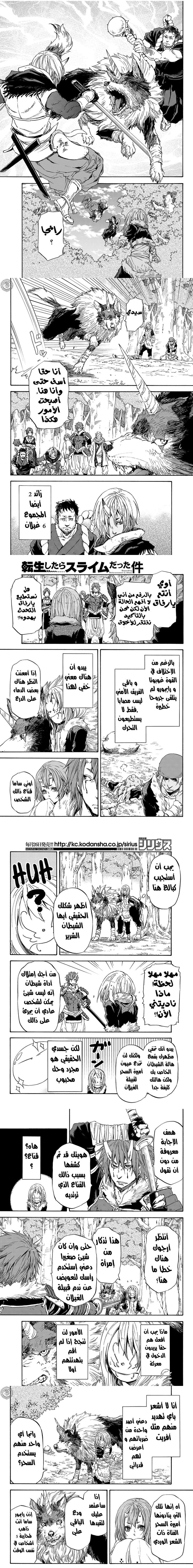 Read Tensei shitara Slime Datta Ken AR Manga Online