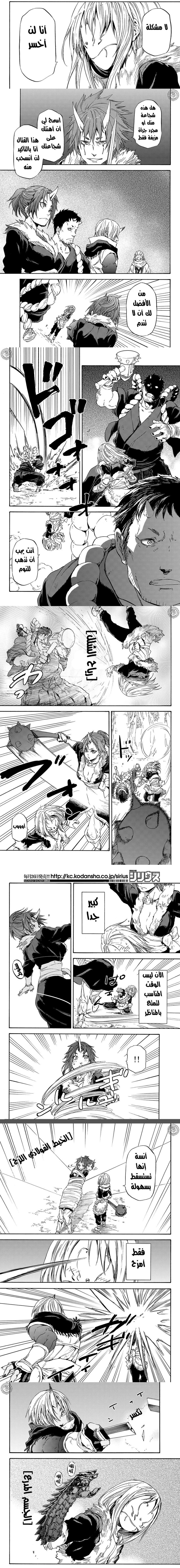 Read Tensei shitara Slime Datta Ken AR Manga Online