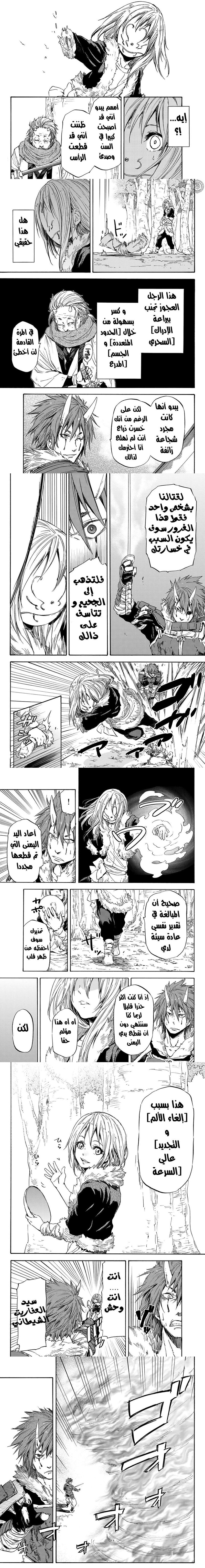 Read Tensei shitara Slime Datta Ken AR Manga Online
