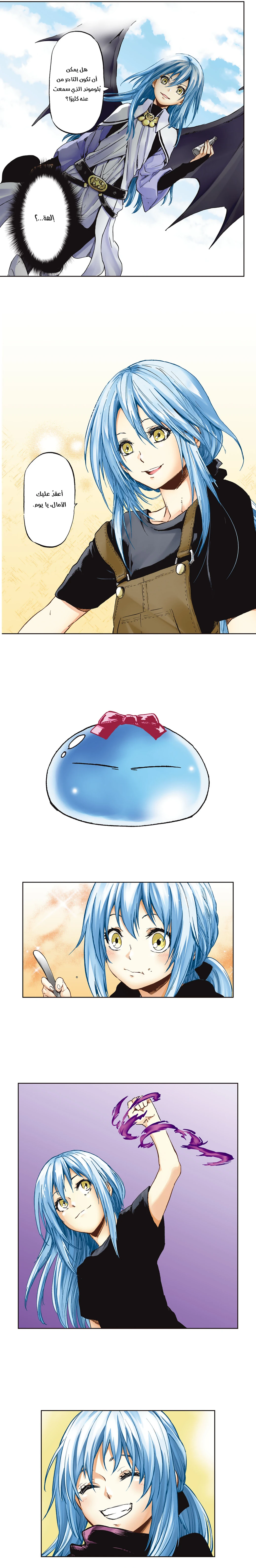 Read Tensei shitara Slime Datta Ken AR Manga Online