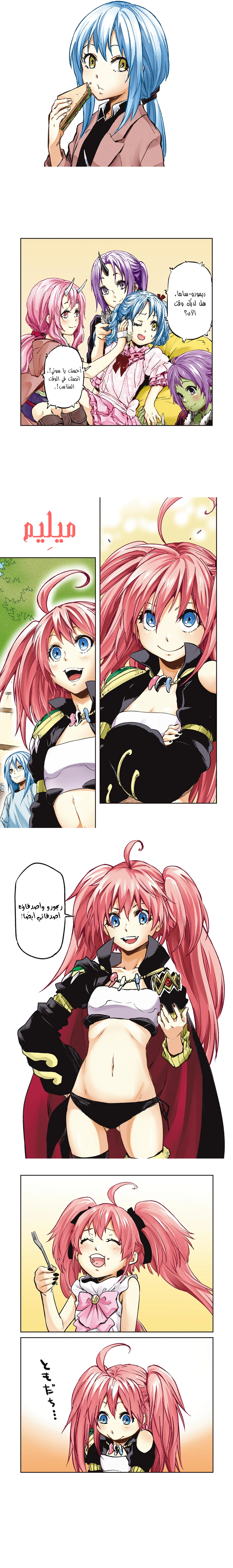 Read Tensei shitara Slime Datta Ken AR Manga Online