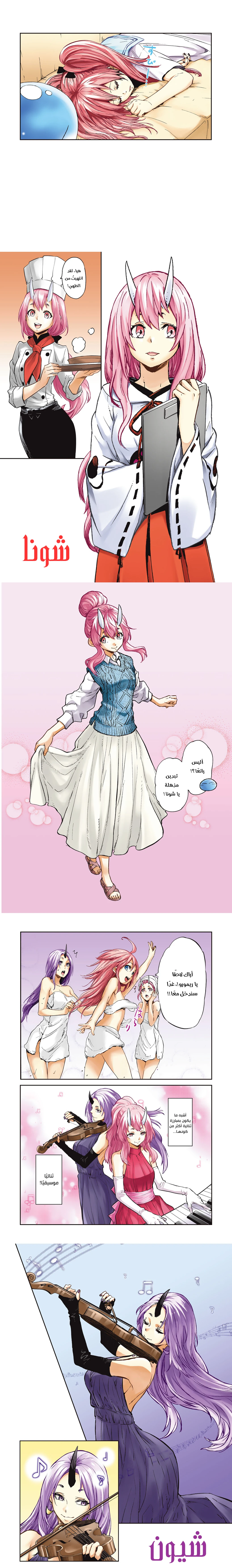 Read Tensei shitara Slime Datta Ken AR Manga Online