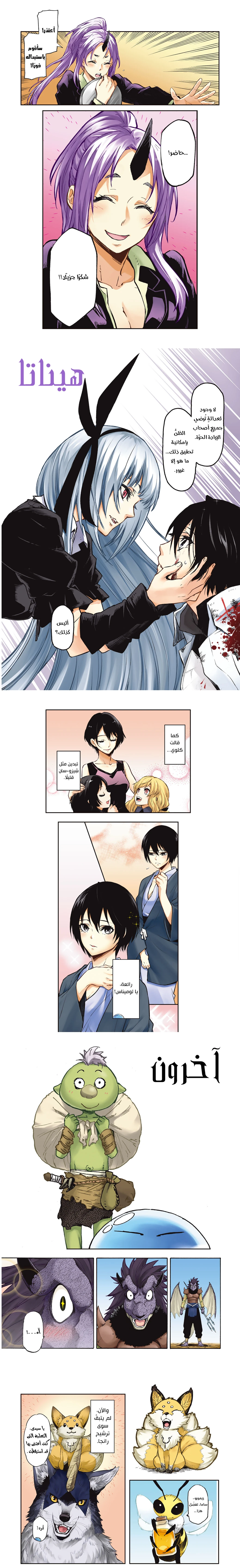 Read Tensei shitara Slime Datta Ken AR Manga Online