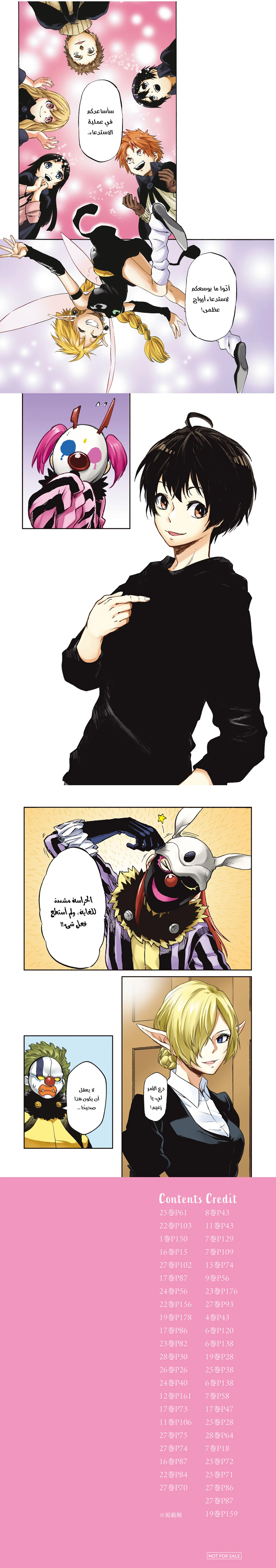 Read Tensei shitara Slime Datta Ken AR Manga Online