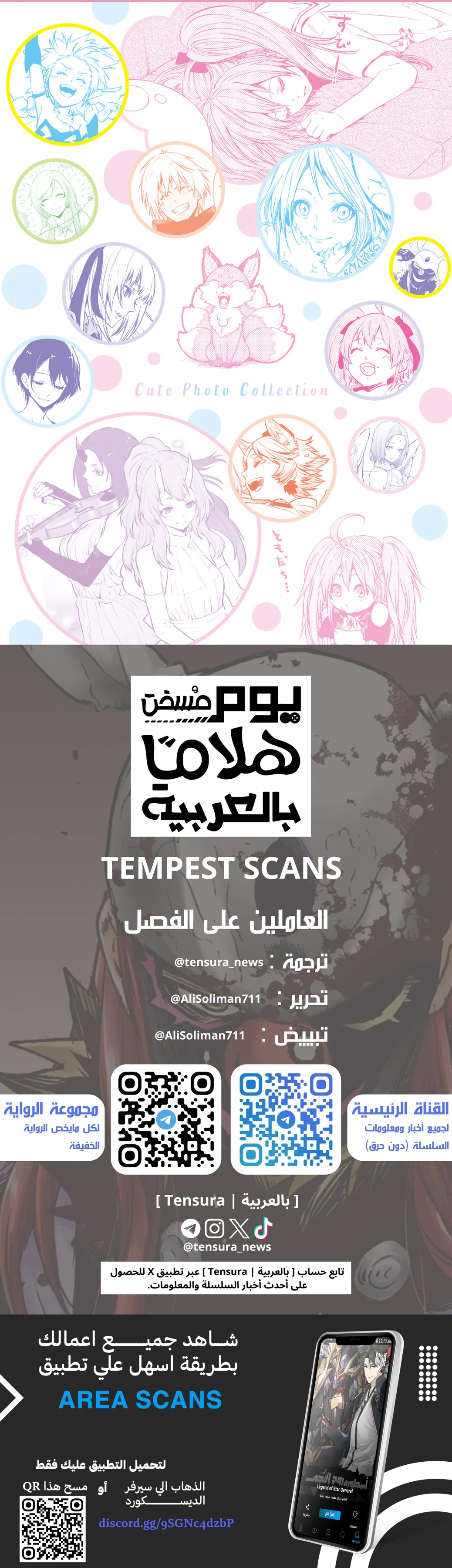 Read Tensei shitara Slime Datta Ken AR Manga Online