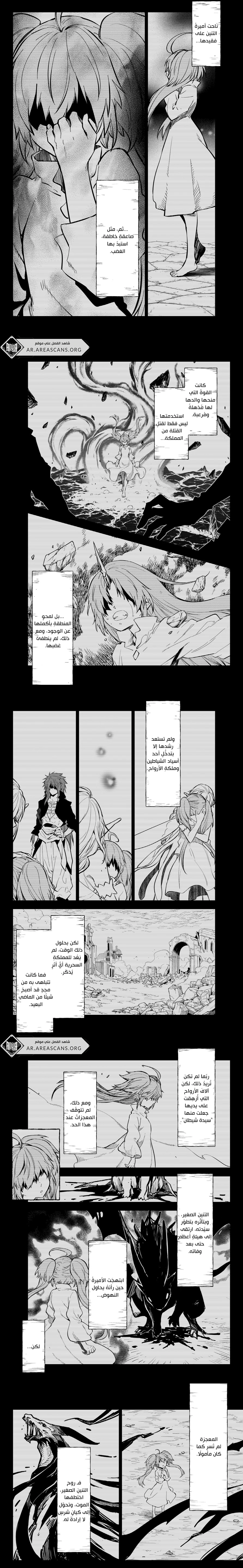 Read Tensei shitara Slime Datta Ken AR Manga Online