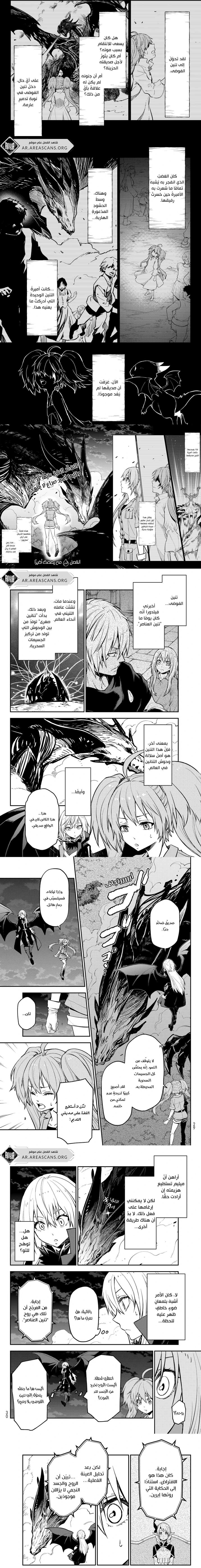 Read Tensei shitara Slime Datta Ken AR Manga Online