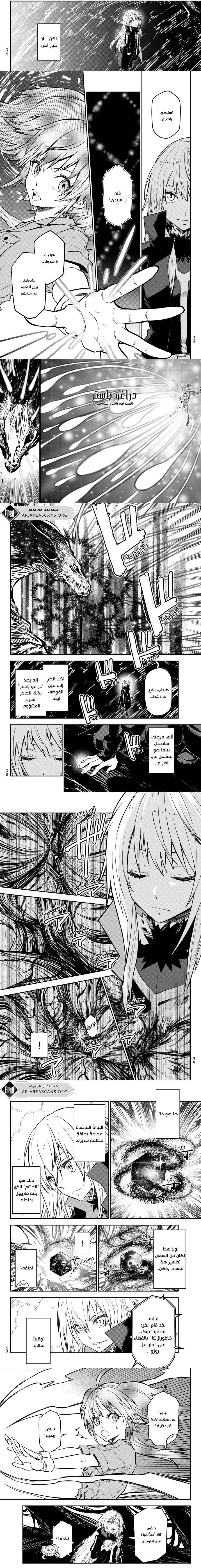 Read Tensei shitara Slime Datta Ken AR Manga Online