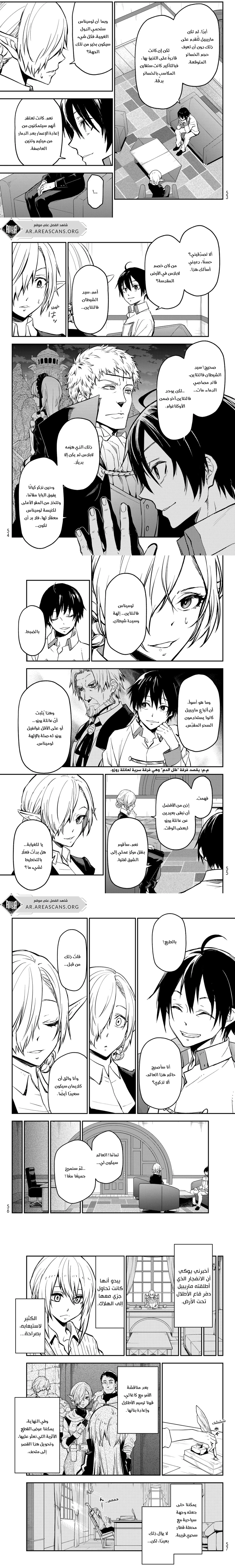 Read Tensei shitara Slime Datta Ken AR Manga Online
