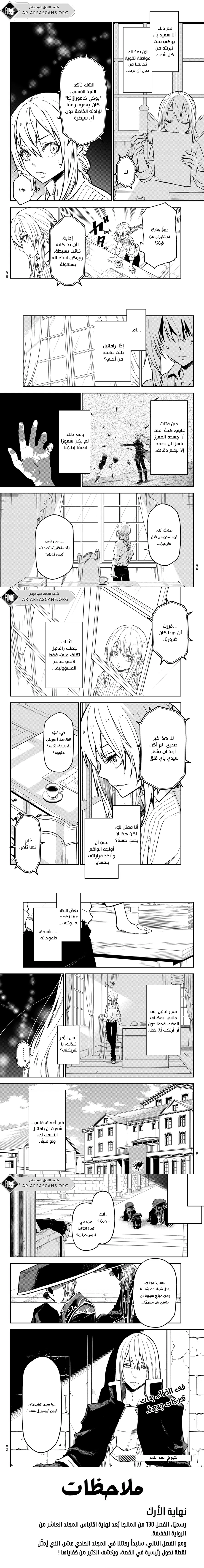 Read Tensei shitara Slime Datta Ken AR Manga Online