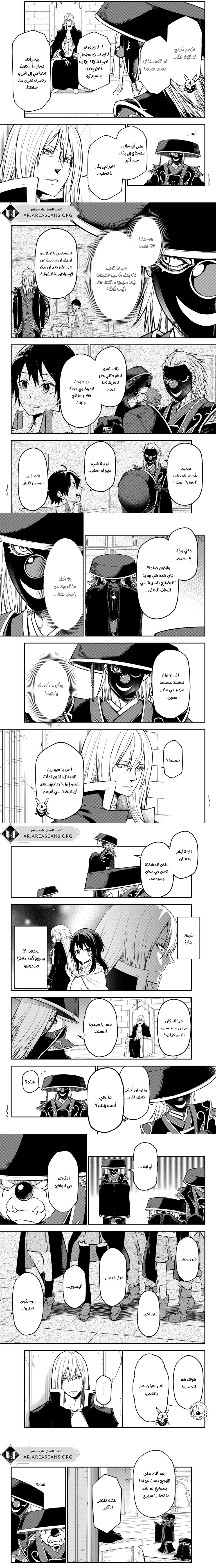 Read Tensei shitara Slime Datta Ken AR Manga Online
