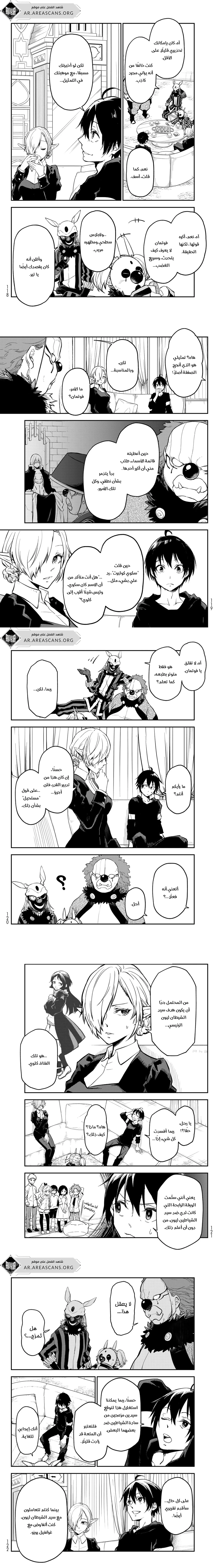 Read Tensei shitara Slime Datta Ken AR Manga Online