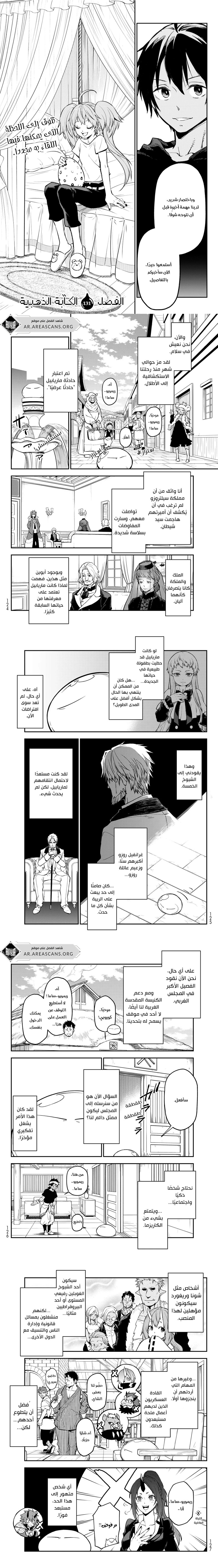 Read Tensei shitara Slime Datta Ken AR Manga Online