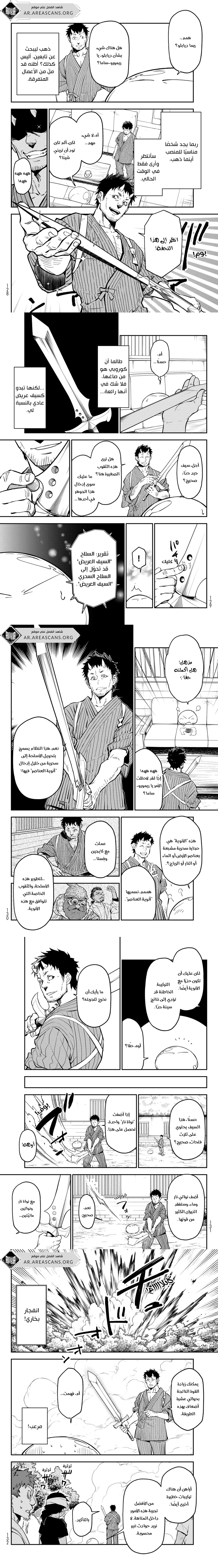 Read Tensei shitara Slime Datta Ken AR Manga Online