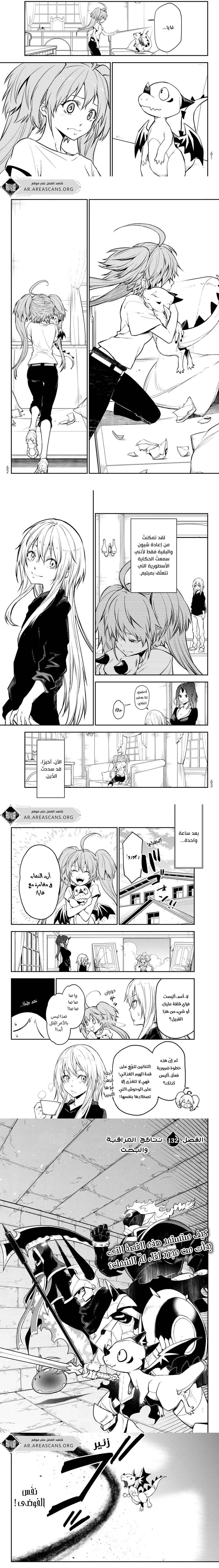 Read Tensei shitara Slime Datta Ken AR Manga Online