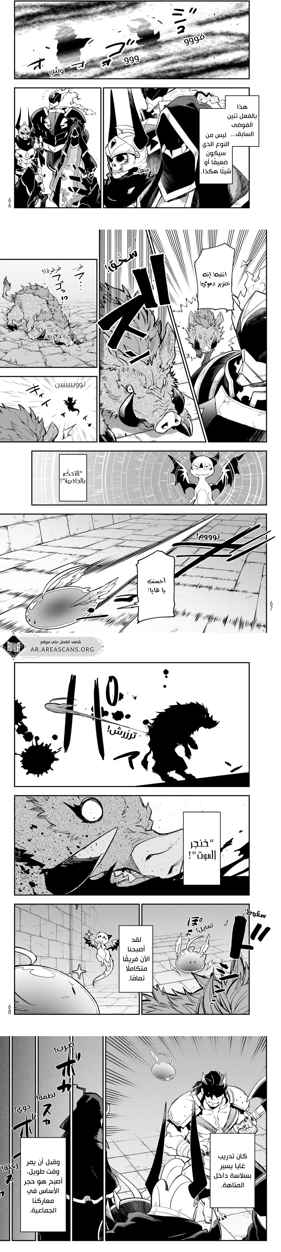 Read Tensei shitara Slime Datta Ken AR Manga Online